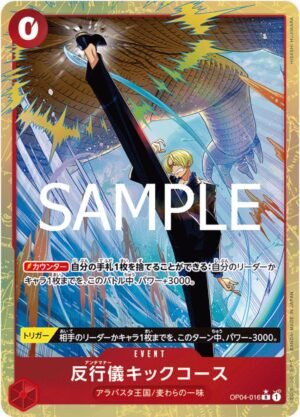 SANJI EVENT - Bad Manners Kick Course Alternate Art OP04-016 R