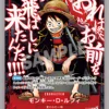 One Piece Card Game JUMP Promo Luffy Ace Whitebeard Full Set [JAPANESE] [SEALED]