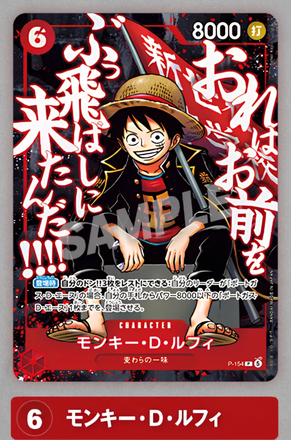 One Piece Card Game JUMP Promo Luffy Ace Whitebeard Full Set [JAPANESE] [SEALED]