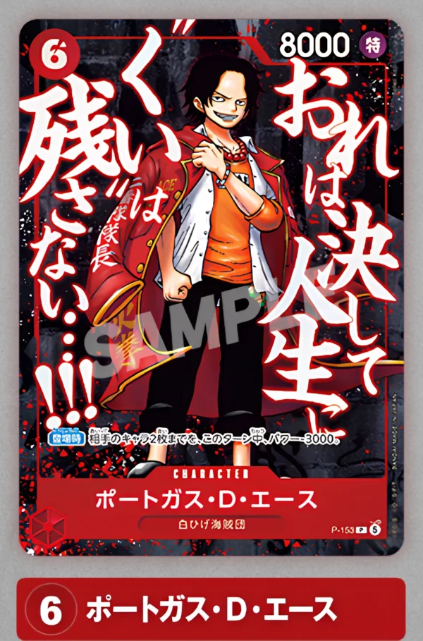One Piece Card Game JUMP Promo Luffy Ace Whitebeard Full Set [JAPANESE] [SEALED]