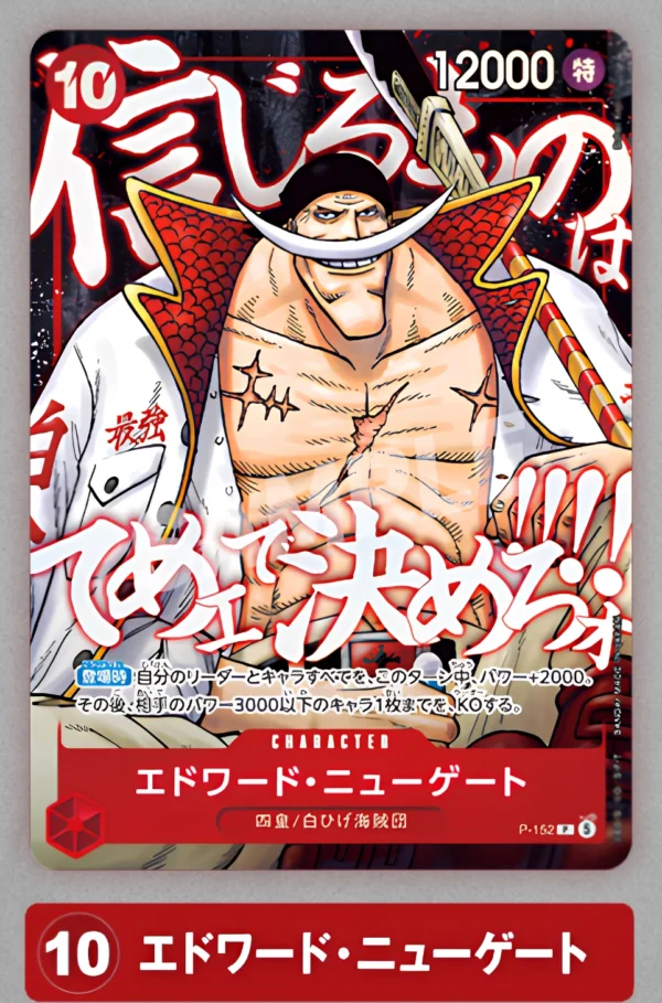 One Piece Card Game JUMP Promo Luffy Ace Whitebeard Full Set [JAPANESE] [SEALED]