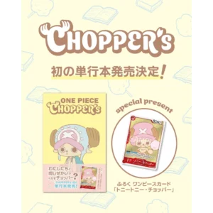 One Piece Chopper’s Official Book + Exclusive Promo Card [SEALED]  [JAPANESE]