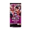 One-Piece OP-11 Booster Packs [CHINESE]